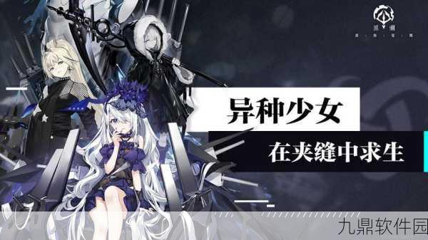 黑潮深海觉醒编队技巧深度解析