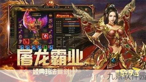 超爆主宰震撼来袭，全新版本更新与热血传奇活动预告