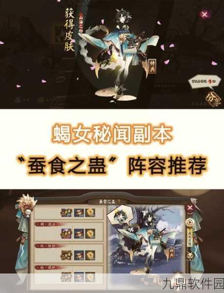 阴阳师手游资讯，雨女副本第十层通关攻略详解