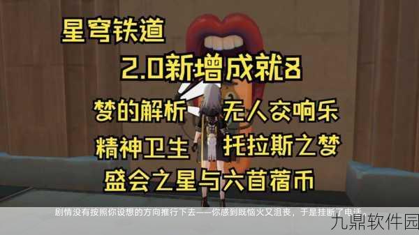 崩坏32-6关卡梦的解析通关攻略全解析