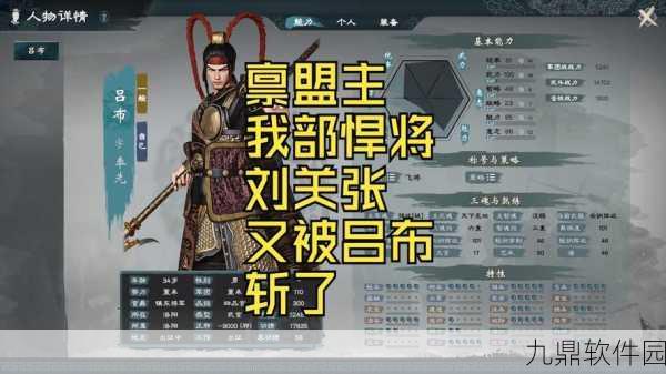 三国志12手游重大更新,吕布讨伐战隐藏剧本正式解锁