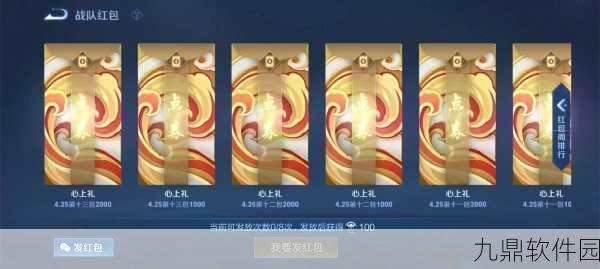 王者荣耀吉星高照红包兑换攻略，解锁珍稀道具，畅享游戏盛宴