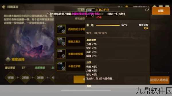 DNF手游分解新纪元，分解辅助工具全面揭秘