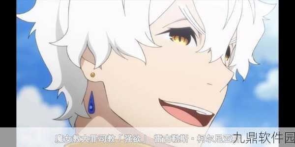 从零开始的异世界生活欧德转移玩法全攻略