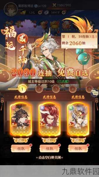 主宰三国新版本震撼发布，经典回合制卡牌对战再升级
