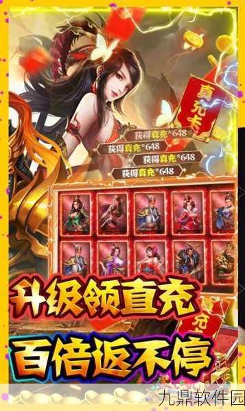 主宰三国新版本震撼发布,经典回合制卡牌对战再升级