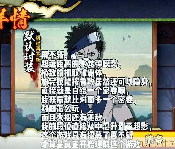 火影忍者手游再不斩技能深度剖析与连招技巧