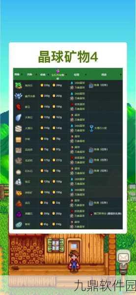 星露谷物语深度矿洞探险全攻略，高效管理技巧与常见问题一站式解析