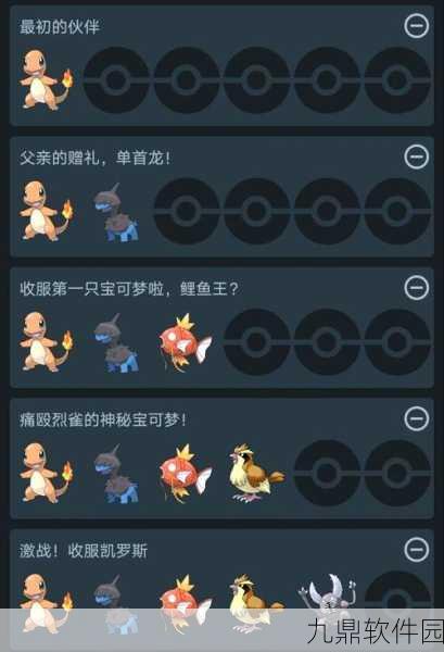 宝可梦大探险,深度解析宾果触发激活方法,助你探险之旅更顺畅