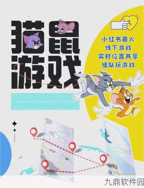 猫和老鼠手游深度玩法指南及最新资讯概览