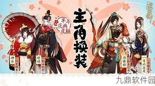 阴阳师樱花祭活动奖励全览