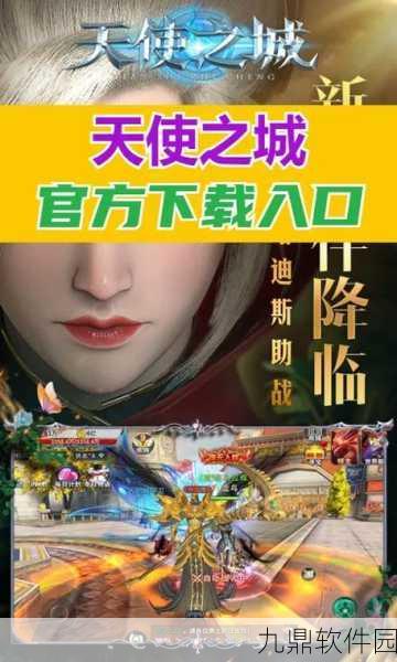 天使之城手游新版本震撼发布，西幻元素战斗冒险卡牌手游新体验