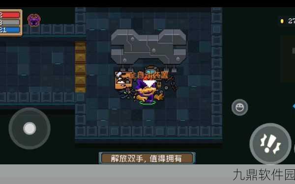 元气骑士全自动装置获取全攻略