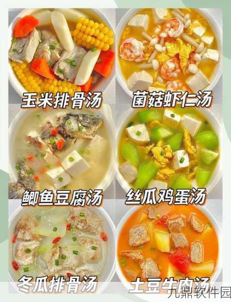 2025热门食谱揭秘，星球重启竹笋煲制作全攻略与最新配方