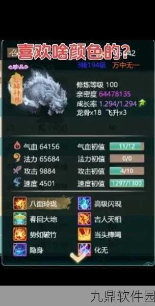 大话西游手游人族黄金猊深度解析，强力血骑，值得培养？
