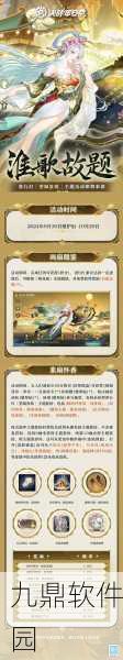 阴阳师联动皮肤震撼登场，决战平安京1月公测盛大开启