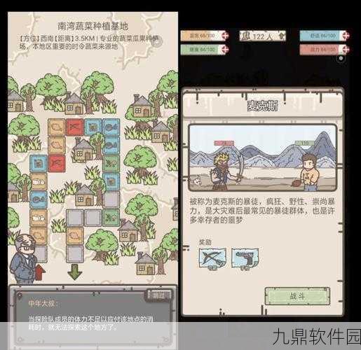末世超市生存记，末世题材手游中的员工选择策略