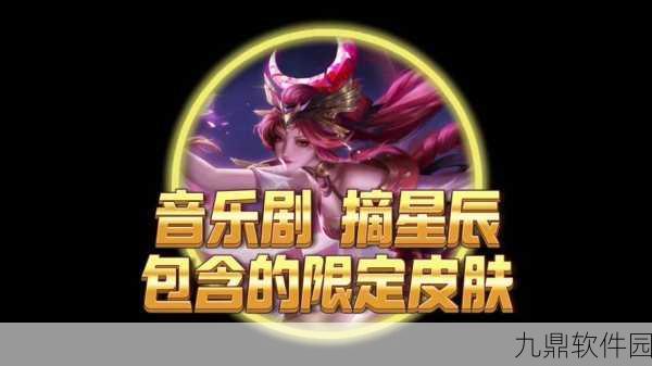 WZ王者荣耀音乐盛典终极揭秘，探寻最后部分的神秘主题