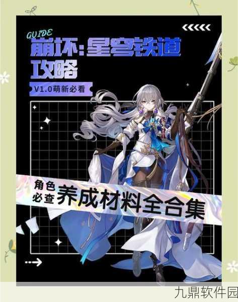 崩坏3平民角色培养指南，高效成长，畅享游戏乐趣