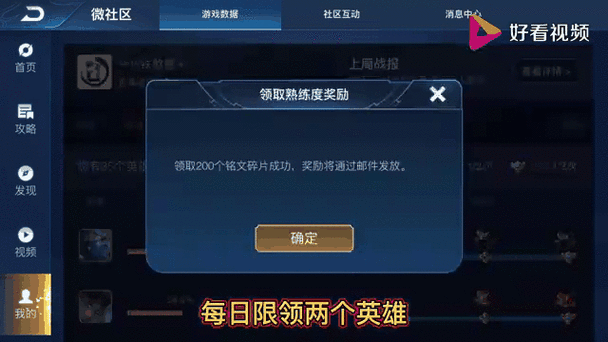 王者荣耀10万铭文碎片领取指南，解锁你的英雄潜能