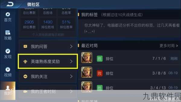 王者荣耀10万铭文碎片领取指南,解锁你的英雄潜能