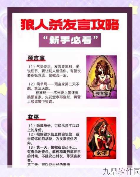 狼人杀风靡全球，深度解析其爆火背后逻辑与赛事亮点