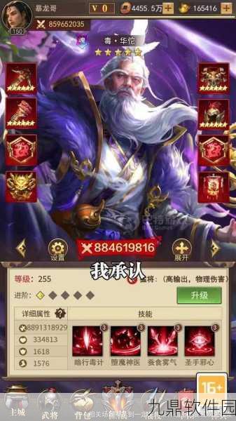 放开那三国巅峰战力阵容揭秘,探索无敌组合,重塑传奇之旅