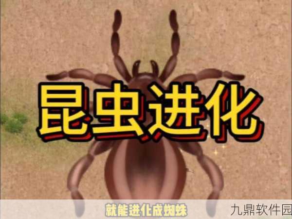 昆虫法则手游新版本震撼发布，吞噬进化，趣味闯关再升级