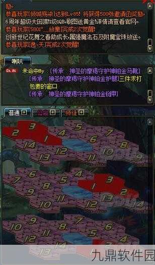 DNF禁言解除攻略,全面解析恢复游戏内语音交流之道