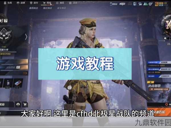CF挑战模式BOSS深度攻略，特性解析与制胜策略
