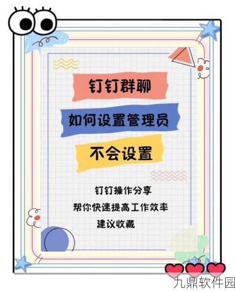 手游资讯，如何高效管理手游社群申请入群流程——以钉钉平台为例