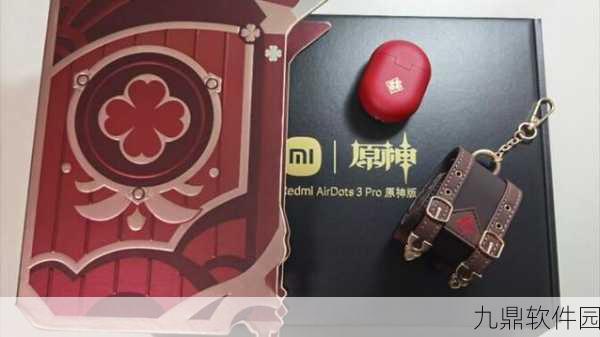 原神联动耳机抢购攻略，多平台对比与抢购策略