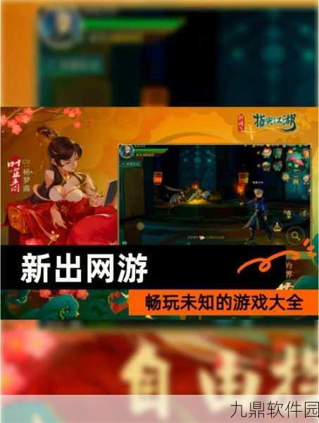 江湖求生，探索未知领域之旅手游深度资讯报道