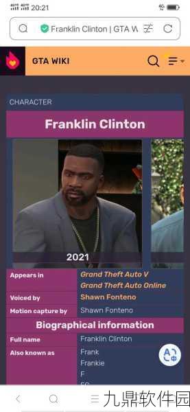 GTA5手游资讯,富兰克林与茉莉的传奇冒险故事再续新篇章