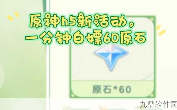 原神携友之行奖励领取问题全面解析