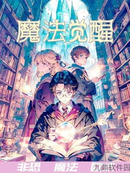 哈利波特与密室手游资讯,重温经典,探索魔法世界的终极冒险
