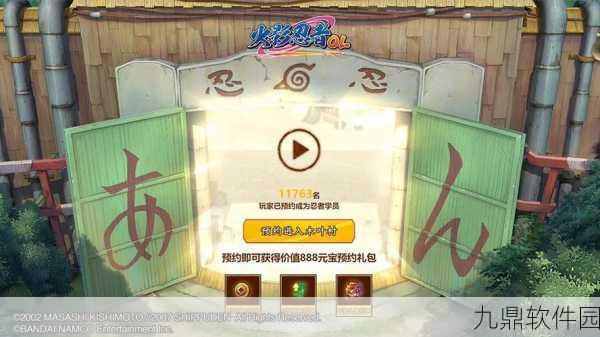 火影忍者OL手游新手初入江湖版本选择指南