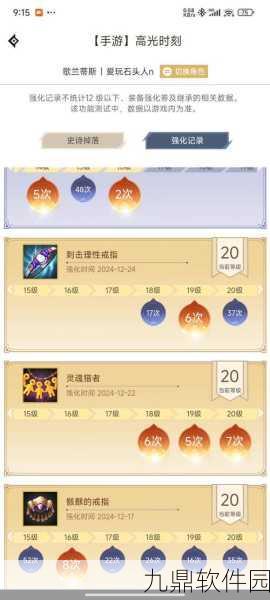 DNF手游资讯，强化与增幅最新对比分析