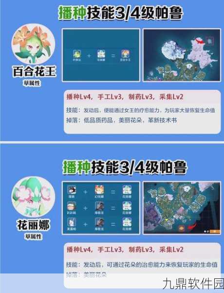 幻兽帕鲁全新攻略,解锁SAN值提升的秘密