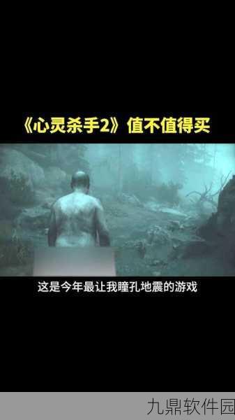 心灵杀手重制版Steam平台上线资讯