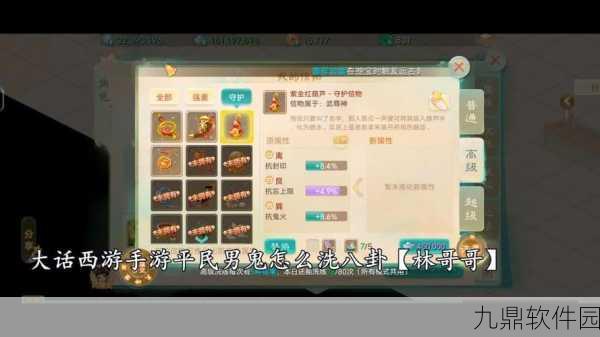 大话西游手游男鬼角色三坐骑技能选择热门攻略全解析