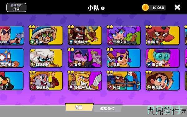 爆裂小队皇室国王深度解析，强度评估与实战应用新策略