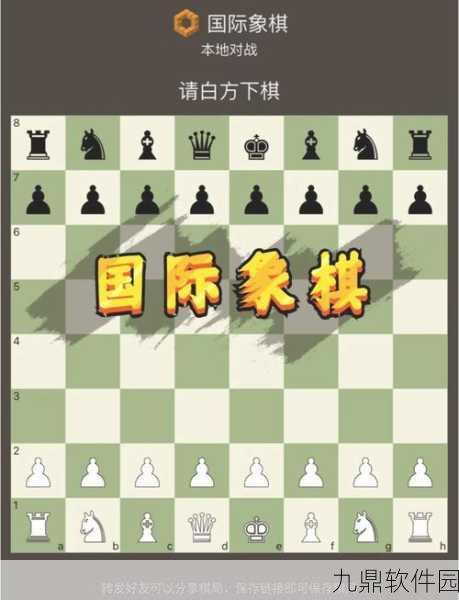 中国象棋与国际象棋，探寻象棋正宗与谁更强的奥秘