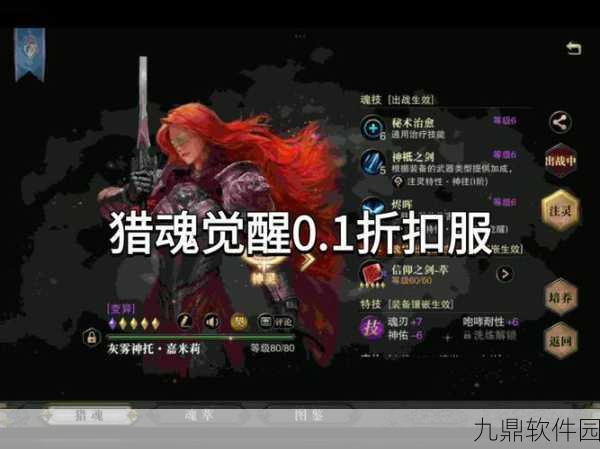 猎魂觉醒拳甲攻击极限输出流深度攻略资讯