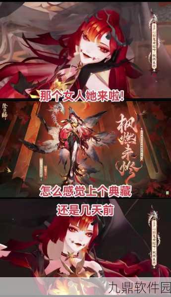 决战平安京，中单鬼女红叶出装与阴阳术搭配深度解析