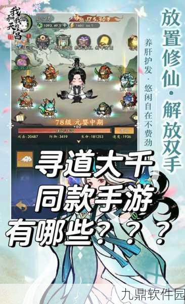 情缘战歌手游预约开启，经典文化元素融合仙侠玄幻，开启全新冒险之旅