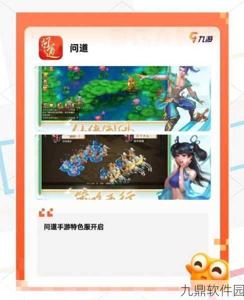 情缘战歌手游预约开启,经典文化元素融合仙侠玄幻,开启全新冒险之旅