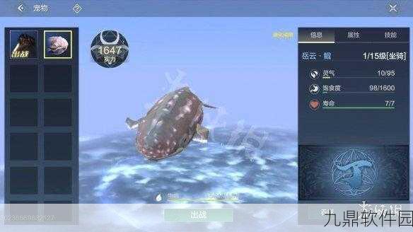 手游资讯,妄想山海鲲的粽子吞噬攻略大揭秘,助你进阶无敌状态!