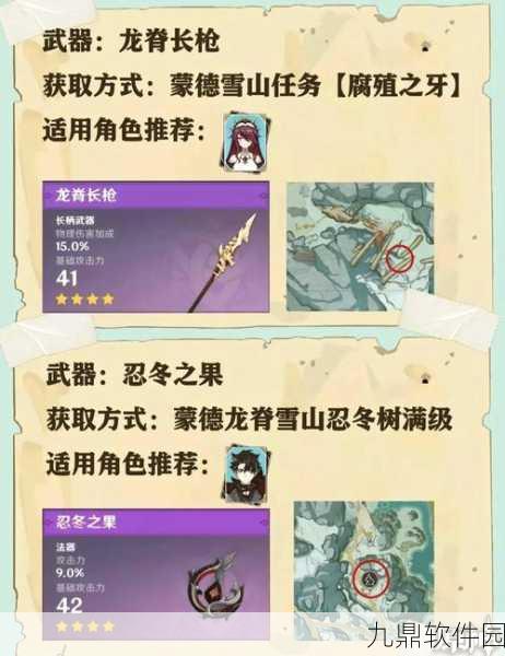 原神手游深度攻略，全面解锁五星武器获取之道