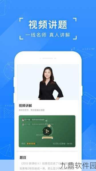 手游资讯,作业帮拍照搜题功能受限,手游玩家如何应对与探索新乐趣